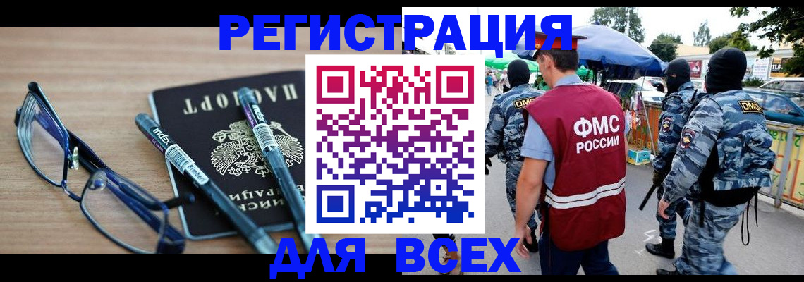 прописка для школы в Череповце