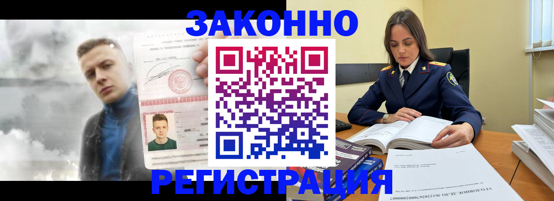 прописка регистрация в Череповце