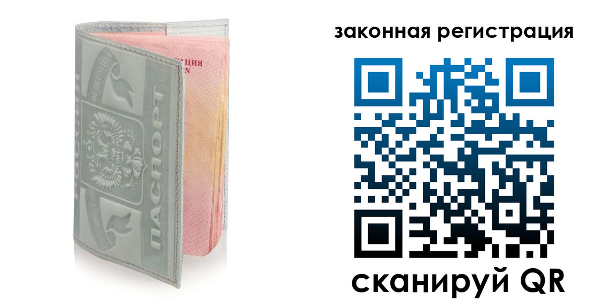 временная прописка в Череповце