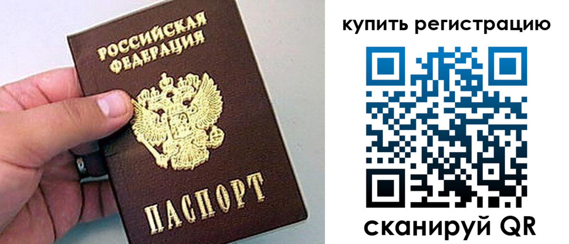 где прописаться в Череповце