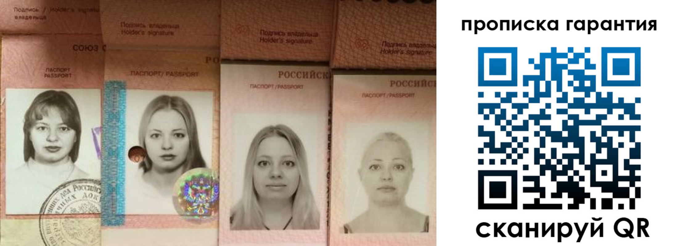 прописка для кредита в Череповце