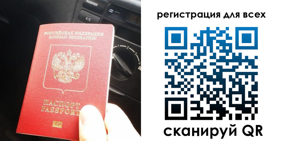 временная регистрация для школы в Череповце