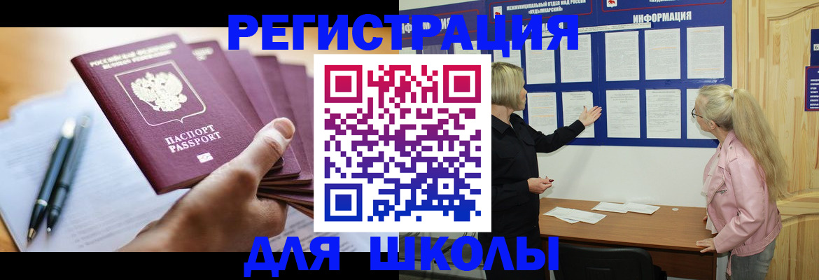 прописка для кредита в Череповце