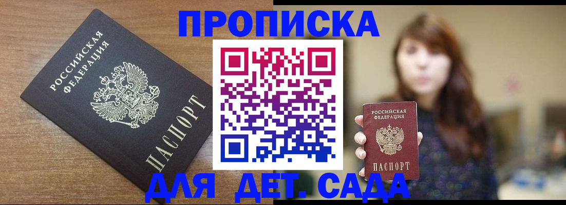 прописка поиск в Череповце