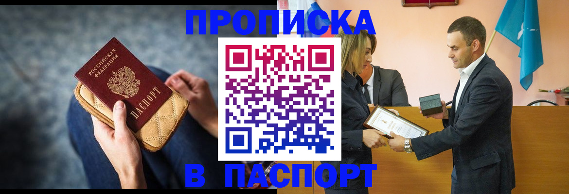 временная регистрация гарантия в Череповце