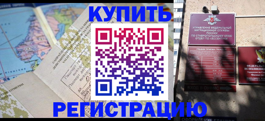 прописка паспорт в Череповце