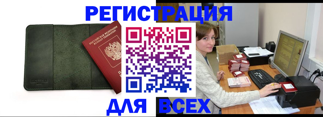 прописка регистрация в Череповце