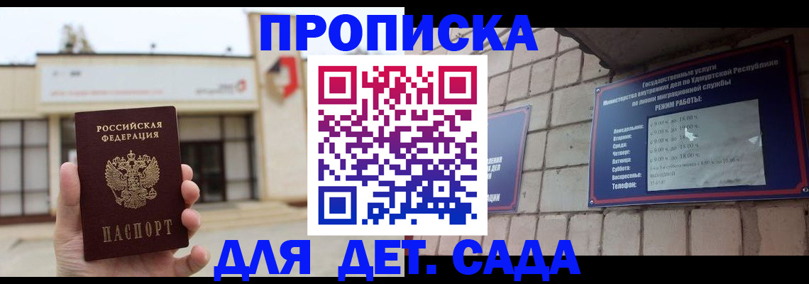 пропишу в квартире в Череповце