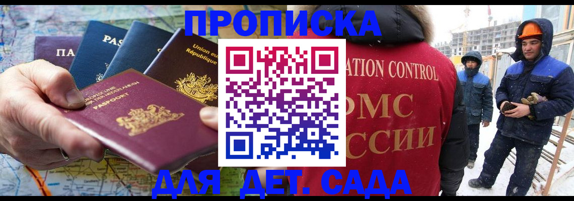 где прописаться в Череповце